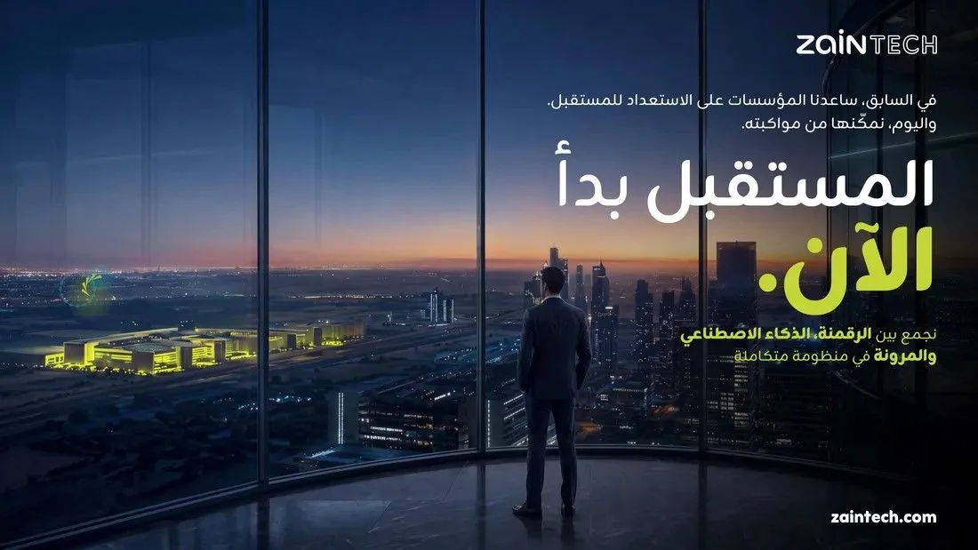 ZainTECHتطلق وعدها المؤسسي الجديد..”المستقبل بدأ الآن” ZainTECHتطلق وعدها المؤسسي الجديد..”المستقبل بدأ الآن”